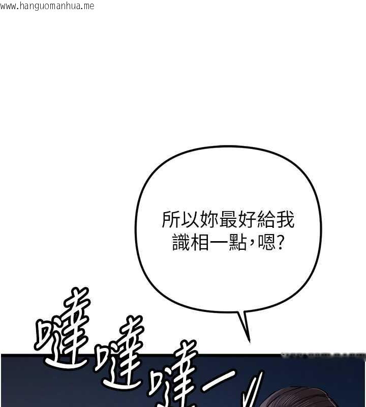 韩国漫画贪婪游戏韩漫_贪婪游戏-第34话-我听你的就是了在线免费阅读-韩国漫画-第70张图片