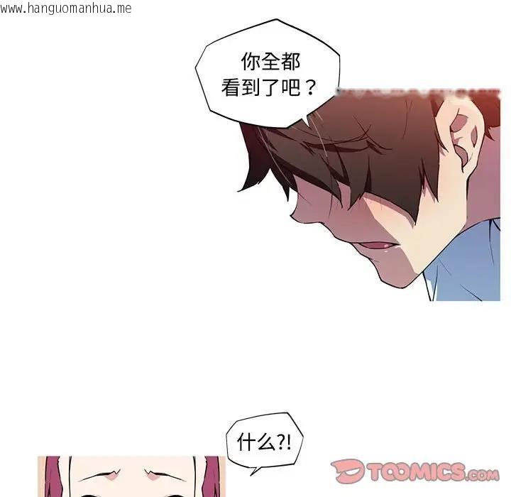 韩国漫画我的梦幻女友韩漫_我的梦幻女友-第15话在线免费阅读-韩国漫画-第38张图片