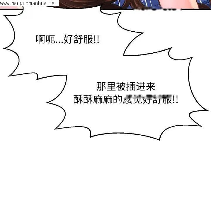 韩国漫画让人火大的她/我的女王韩漫_让人火大的她/我的女王-第30话在线免费阅读-韩国漫画-第66张图片