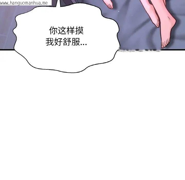 韩国漫画让人火大的她/我的女王韩漫_让人火大的她/我的女王-第30话在线免费阅读-韩国漫画-第36张图片