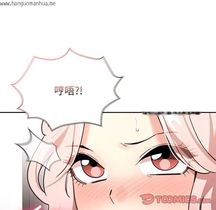 韩国漫画疫情期间的家教生活韩漫_疫情期间的家教生活-第124话在线免费阅读-韩国漫画-第93张图片