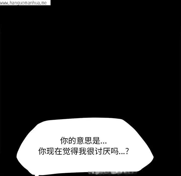 韩国漫画我家的赘婿大人/赘婿要通吃韩漫_我家的赘婿大人/赘婿要通吃-第51话在线免费阅读-韩国漫画-第42张图片