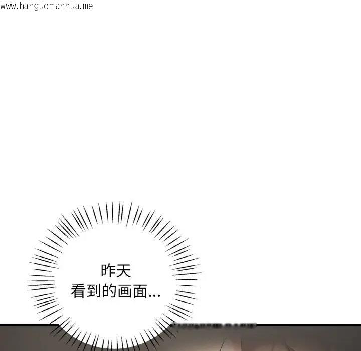 韩国漫画想要拥有她/渴望占有她韩漫_想要拥有她/渴望占有她-第22话在线免费阅读-韩国漫画-第96张图片