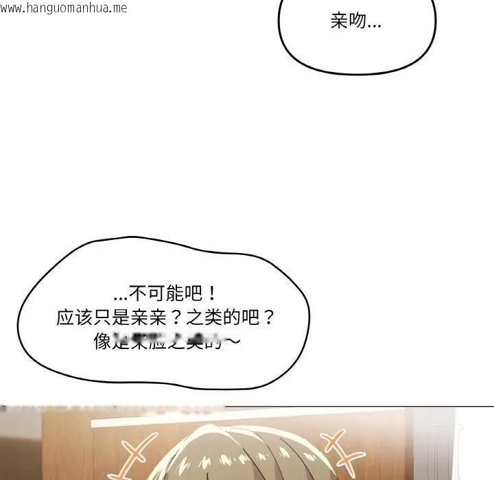 韩国漫画家人之间这样不好吧？韩漫_家人之间这样不好吧？-第4话在线免费阅读-韩国漫画-第85张图片