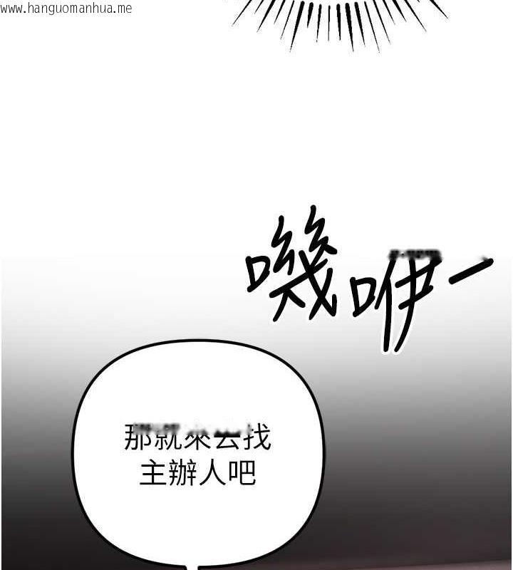 韩国漫画贪婪游戏韩漫_贪婪游戏-第34话-我听你的就是了在线免费阅读-韩国漫画-第143张图片