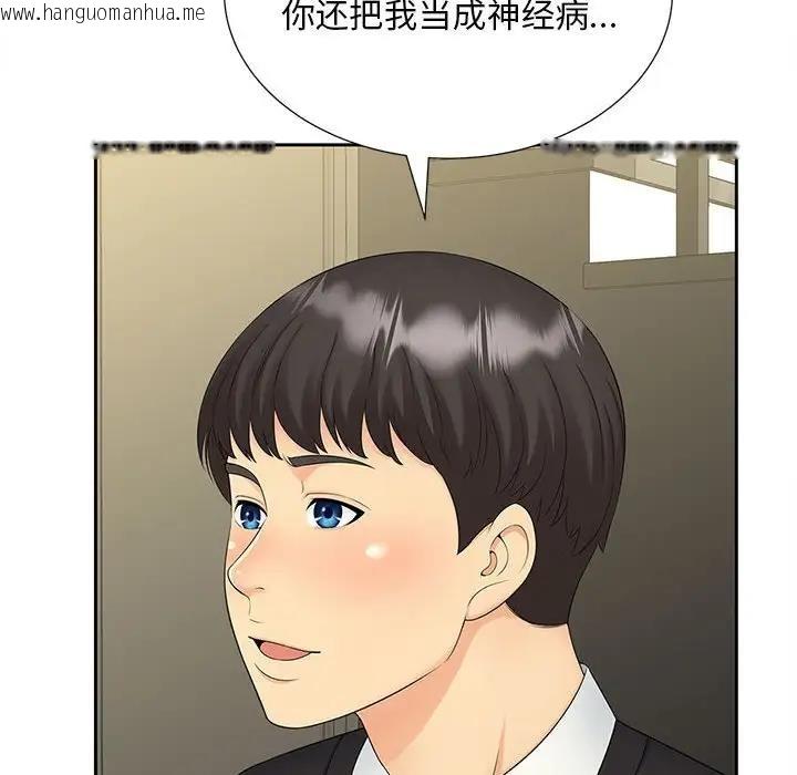 韩国漫画欢迎来到亲子咖啡厅/猎艳韩漫_欢迎来到亲子咖啡厅/猎艳-第28话在线免费阅读-韩国漫画-第27张图片