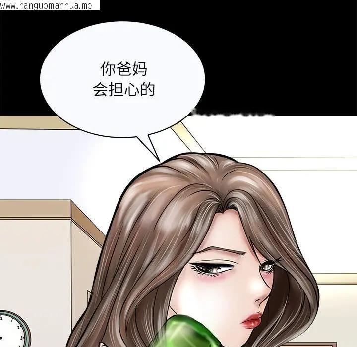 韩国漫画母女韩漫_母女-第3话在线免费阅读-韩国漫画-第35张图片