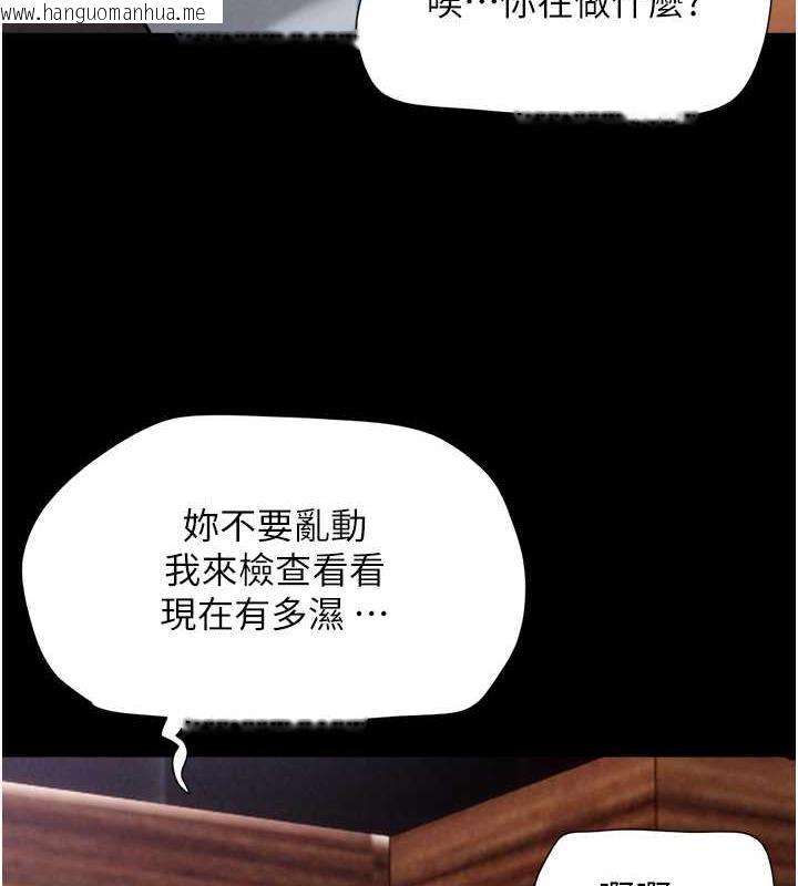 韩国漫画韶恩韩漫_韶恩-第2话-老师的胸部好软在线免费阅读-韩国漫画-第8张图片