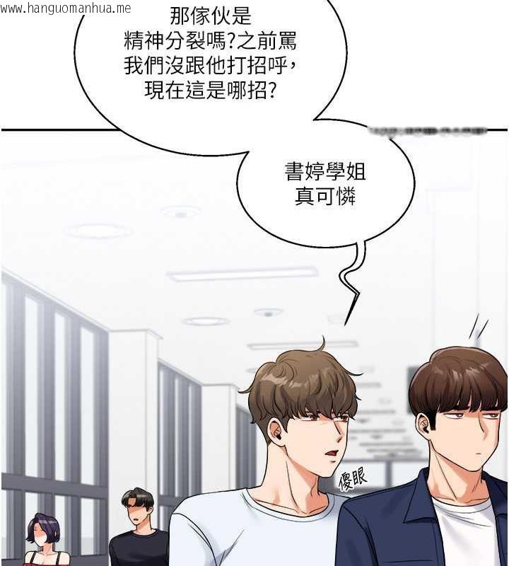 韩国漫画玩转学姐韩漫_玩转学姐-第24话-小种狗最哈的小穴是…在线免费阅读-韩国漫画-第147张图片