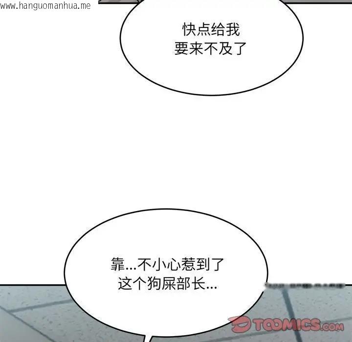 韩国漫画超微妙关系韩漫_超微妙关系-第18话在线免费阅读-韩国漫画-第28张图片