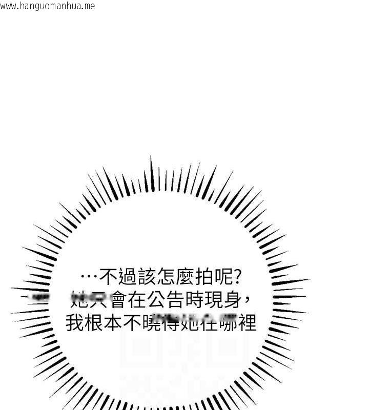 韩国漫画贪婪游戏韩漫_贪婪游戏-第34话-我听你的就是了在线免费阅读-韩国漫画-第102张图片