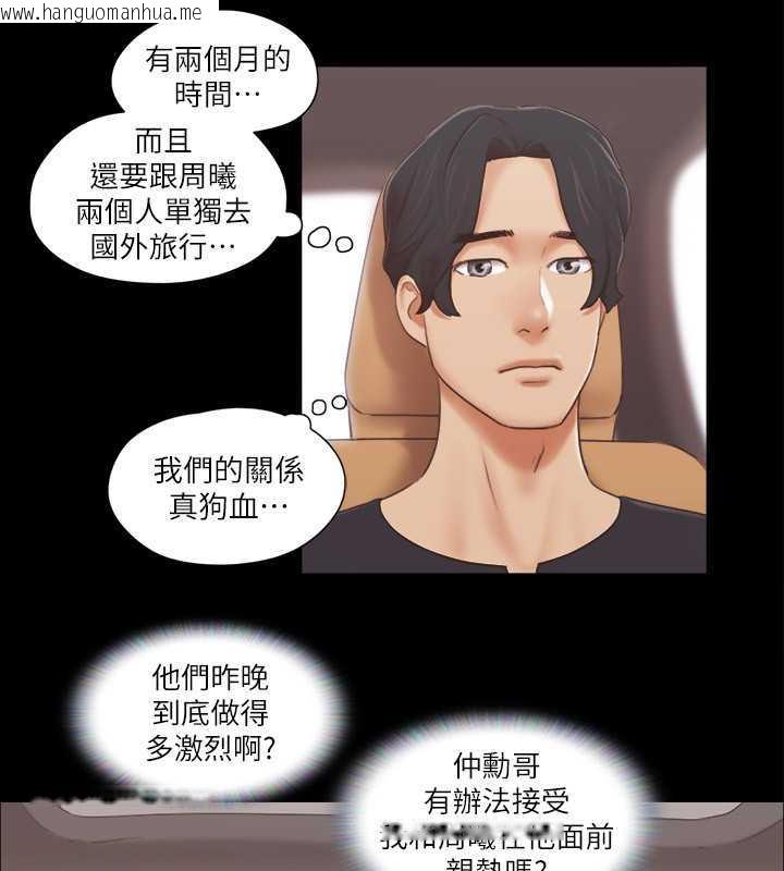 韩国漫画协议换爱(无码版)韩漫_协议换爱(无码版)-第24话-更火热的交换伴侣旅行在线免费阅读-韩国漫画-第77张图片