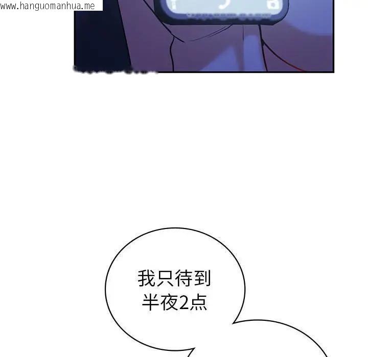 韩国漫画回不去的婚姻韩漫_回不去的婚姻-第21话在线免费阅读-韩国漫画-第22张图片