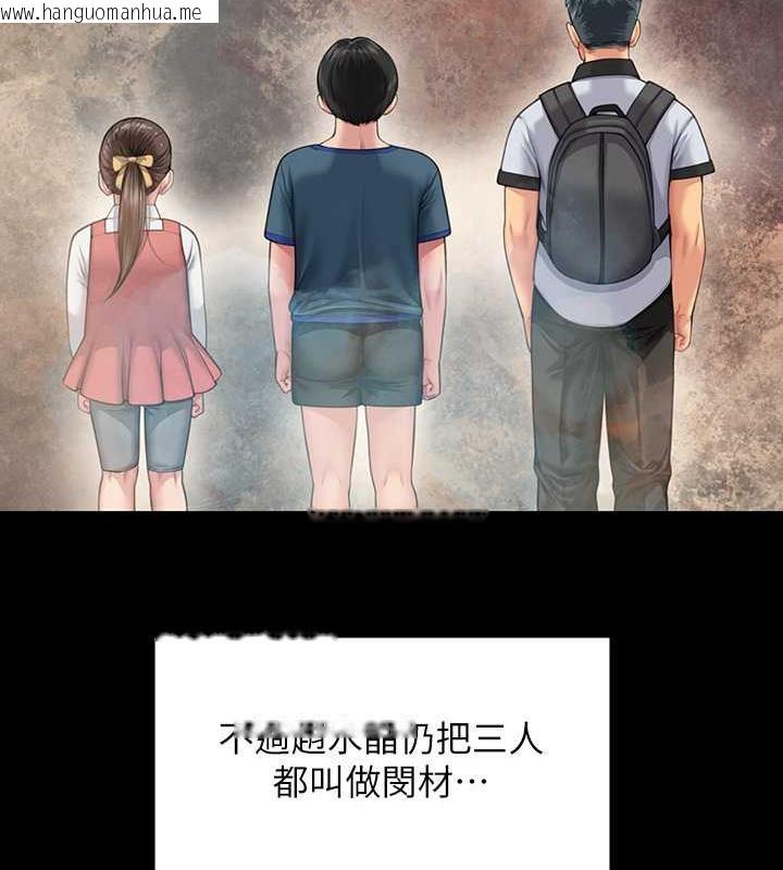 韩国漫画傀儡韩漫_傀儡-第331话-被全村男人搞大肚子在线免费阅读-韩国漫画-第107张图片