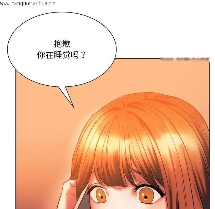 韩国漫画同学！好久不见/同级生韩漫_同学！好久不见/同级生-第29话在线免费阅读-韩国漫画-第145张图片