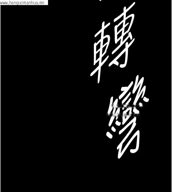 韩国漫画豪色复仇韩漫_豪色复仇-第23话-强干的鲍鱼最好吃在线免费阅读-韩国漫画-第13张图片