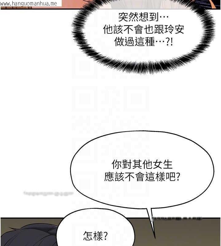 韩国漫画洞洞杂货店韩漫_洞洞杂货店-第96话-小慧，要来「洞」一下吗?在线免费阅读-韩国漫画-第20张图片