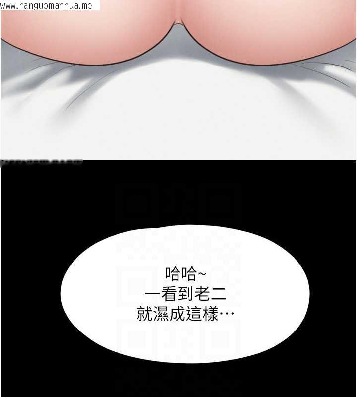 韩国漫画韶恩韩漫_韶恩-第3话-在学生面前一丝不挂在线免费阅读-韩国漫画-第109张图片