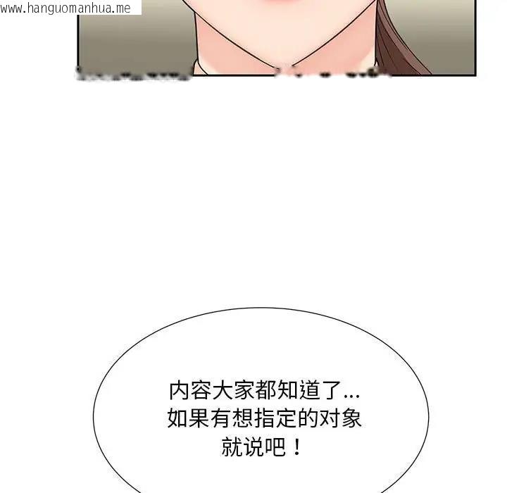 韩国漫画欢迎来到亲子咖啡厅/猎艳韩漫_欢迎来到亲子咖啡厅/猎艳-第28话在线免费阅读-韩国漫画-第57张图片