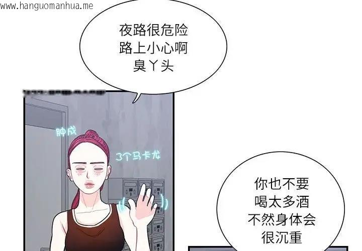 韩国漫画患得患失的爱恋/这难道是命中注定?韩漫_患得患失的爱恋/这难道是命中注定?-第36话在线免费阅读-韩国漫画-第4张图片