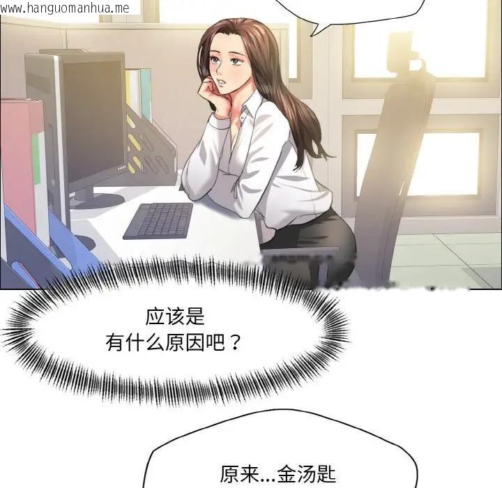 韩国漫画坏女人/了不起的她韩漫_坏女人/了不起的她-第24话在线免费阅读-韩国漫画-第55张图片