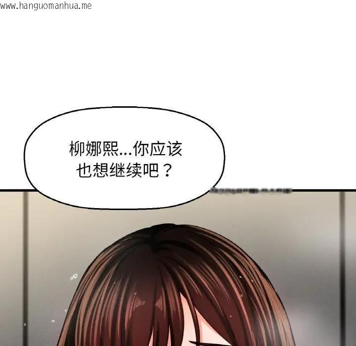 韩国漫画让人火大的她/我的女王韩漫_让人火大的她/我的女王-第30话在线免费阅读-韩国漫画-第15张图片