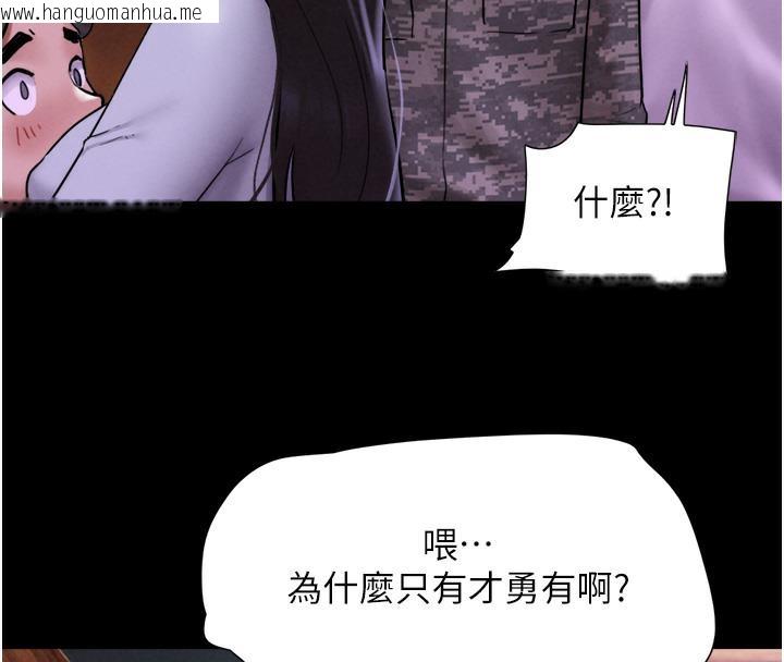 韩国漫画韶恩韩漫_韶恩-第1话-初恋变成朋友的女人了?!在线免费阅读-韩国漫画-第214张图片