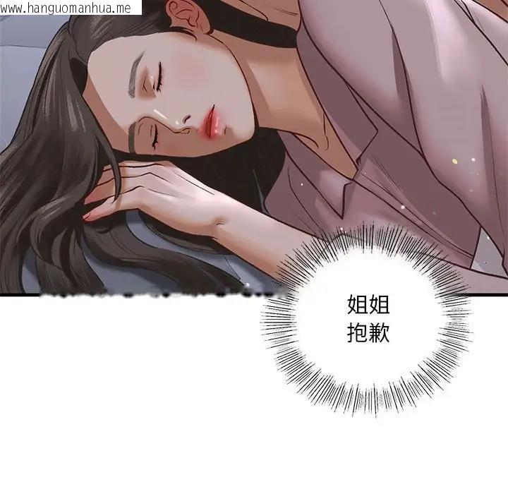 韩国漫画不要欺负我姐姐/我的继姐韩漫_不要欺负我姐姐/我的继姐-第23话在线免费阅读-韩国漫画-第114张图片