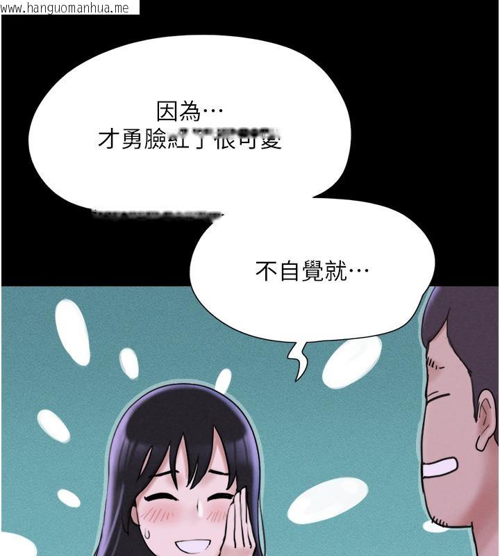 韩国漫画韶恩韩漫_韶恩-第1话-初恋变成朋友的女人了?!在线免费阅读-韩国漫画-第225张图片