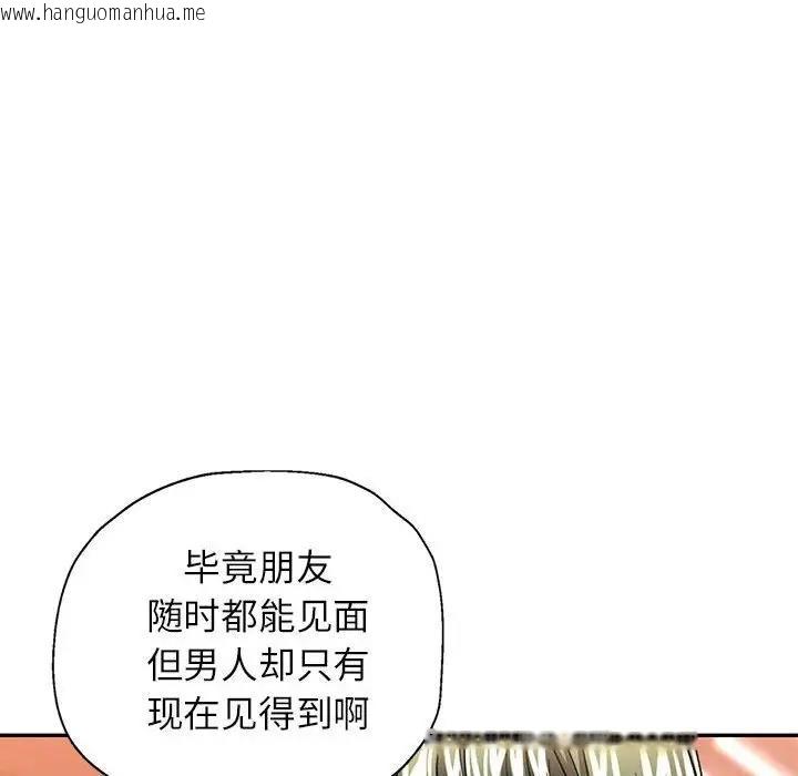 韩国漫画可以爱你吗韩漫_可以爱你吗-第11话在线免费阅读-韩国漫画-第126张图片