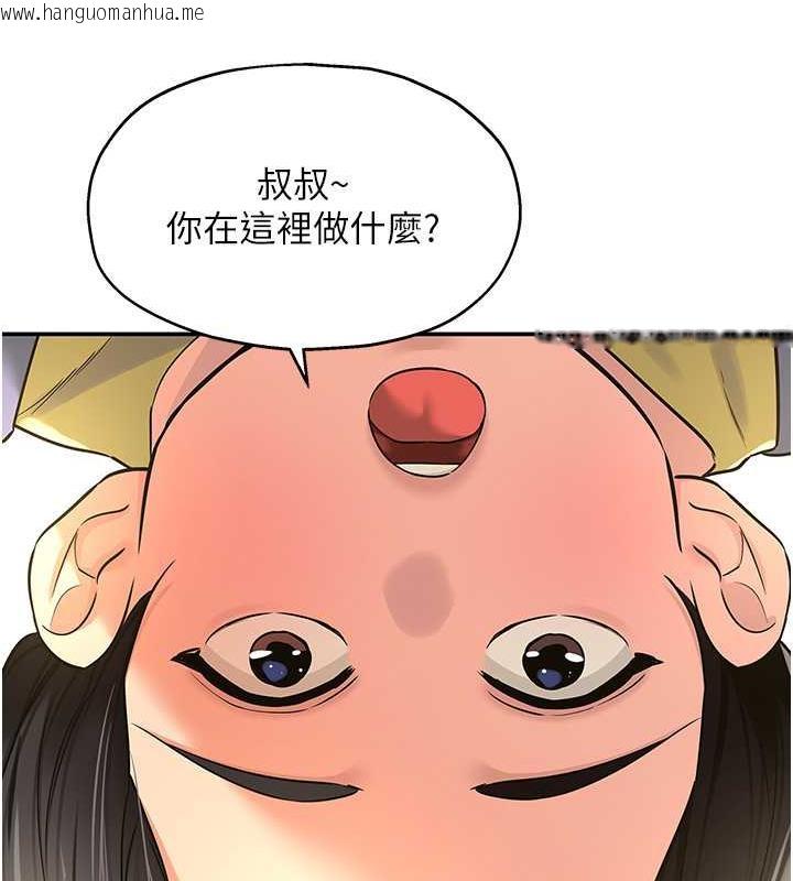 韩国漫画洞洞杂货店韩漫_洞洞杂货店-第96话-小慧，要来「洞」一下吗?在线免费阅读-韩国漫画-第35张图片