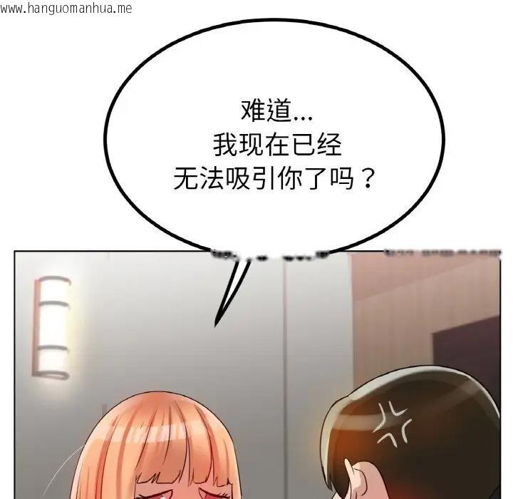 韩国漫画冰上之爱/冰上恋人韩漫_冰上之爱/冰上恋人-第31话在线免费阅读-韩国漫画-第117张图片