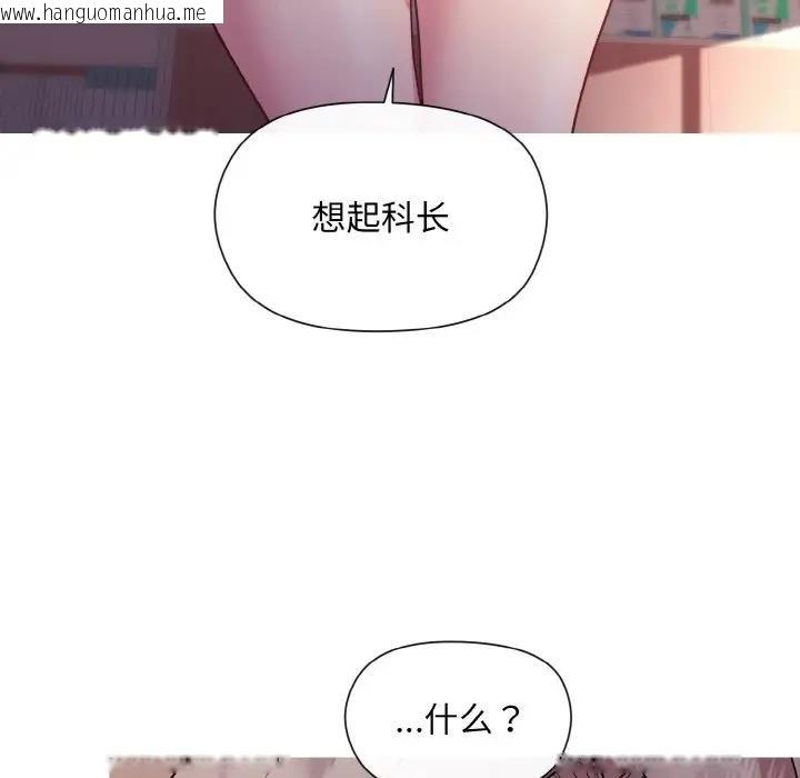 韩国漫画和美女上司玩游戏韩漫_和美女上司玩游戏-第10话在线免费阅读-韩国漫画-第143张图片