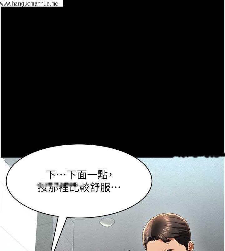 韩国漫画萌鬼饭店实录韩漫_萌鬼饭店实录-第21话-深入湿淋淋的秘密花园在线免费阅读-韩国漫画-第101张图片