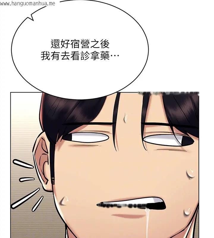 韩国漫画穿入VR成为性域猎人韩漫_穿入VR成为性域猎人-第29话-把我的体内塞满满在线免费阅读-韩国漫画-第90张图片