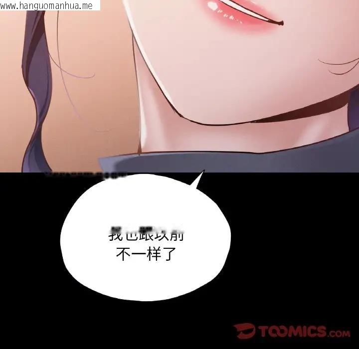 韩国漫画在学校达咩！/学校母汤黑白来！韩漫_在学校达咩！/学校母汤黑白来！-第23话在线免费阅读-韩国漫画-第102张图片