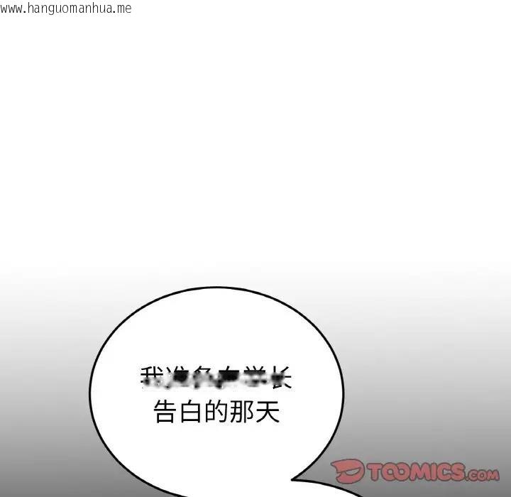 韩国漫画与初恋的危险重逢/当初恋变成继母韩漫_与初恋的危险重逢/当初恋变成继母-第60话在线免费阅读-韩国漫画-第172张图片