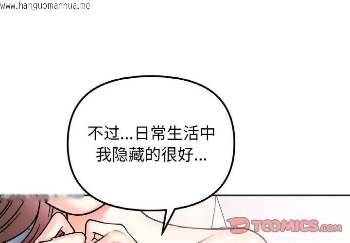 韩国漫画她才不是我姐姐韩漫_她才不是我姐姐-第29话在线免费阅读-韩国漫画-第3张图片