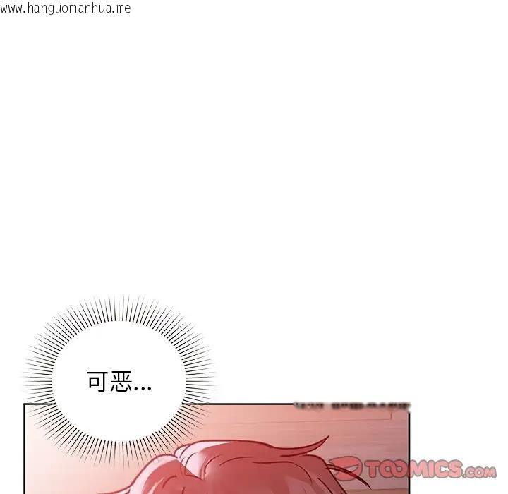 韩国漫画咖啡因韩漫_咖啡因-第18话在线免费阅读-韩国漫画-第99张图片