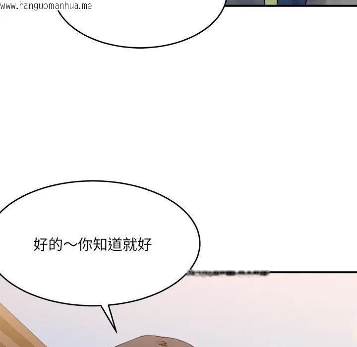 韩国漫画超微妙关系韩漫_超微妙关系-第18话在线免费阅读-韩国漫画-第121张图片