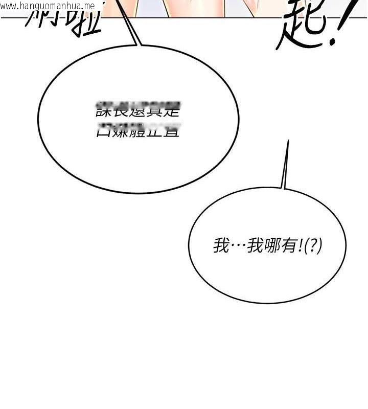 韩国漫画性运刮刮乐韩漫_性运刮刮乐-第17话-身体里面也帮妳洗干净在线免费阅读-韩国漫画-第125张图片