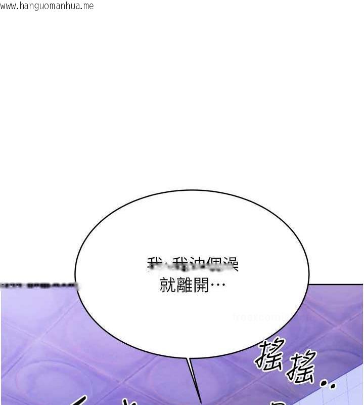 韩国漫画性运刮刮乐韩漫_性运刮刮乐-第17话-身体里面也帮妳洗干净在线免费阅读-韩国漫画-第40张图片