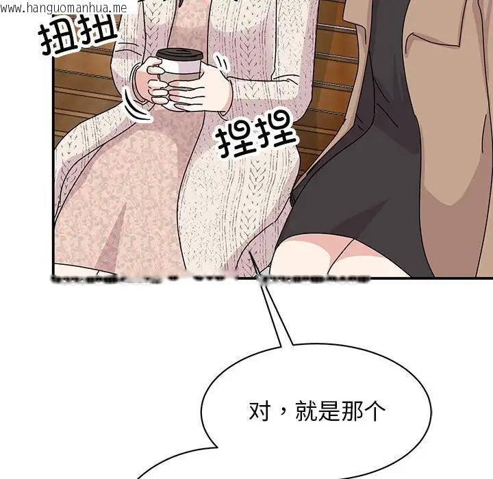 韩国漫画我的完美谬思韩漫_我的完美谬思-第37话在线免费阅读-韩国漫画-第107张图片