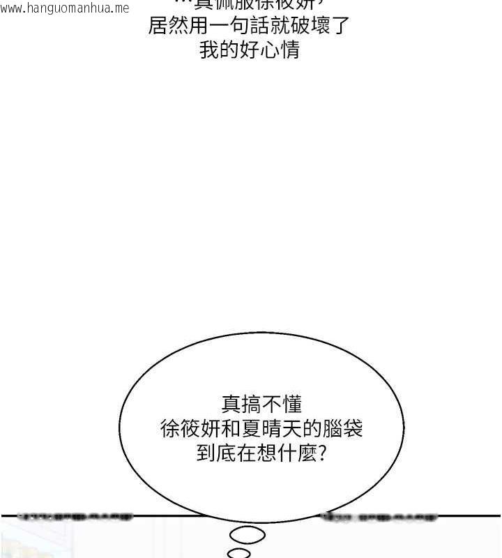 韩国漫画玩转学姐韩漫_玩转学姐-第24话-小种狗最哈的小穴是…在线免费阅读-韩国漫画-第121张图片