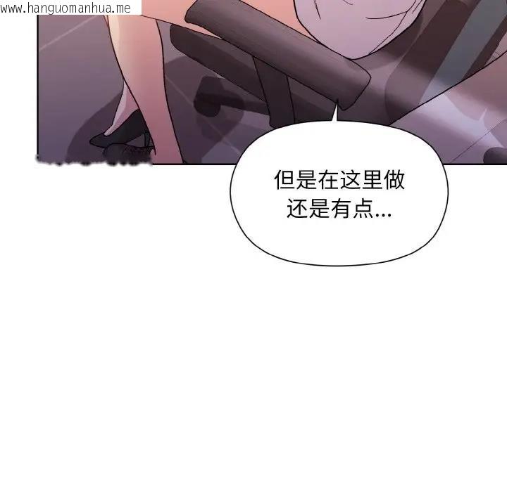 韩国漫画和美女上司玩游戏韩漫_和美女上司玩游戏-第10话在线免费阅读-韩国漫画-第83张图片