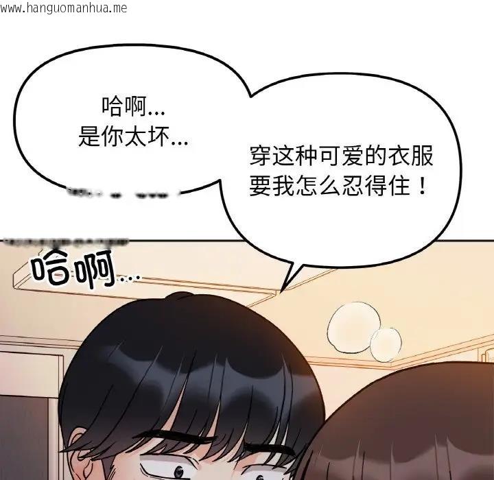 韩国漫画她才不是我姐姐韩漫_她才不是我姐姐-第29话在线免费阅读-韩国漫画-第97张图片