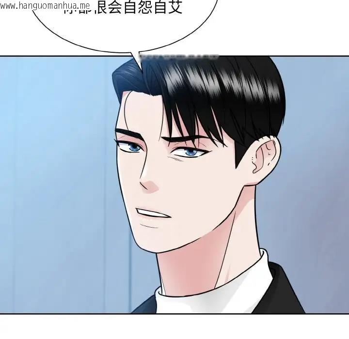 韩国漫画眷恋韩漫_眷恋-第37话在线免费阅读-韩国漫画-第126张图片