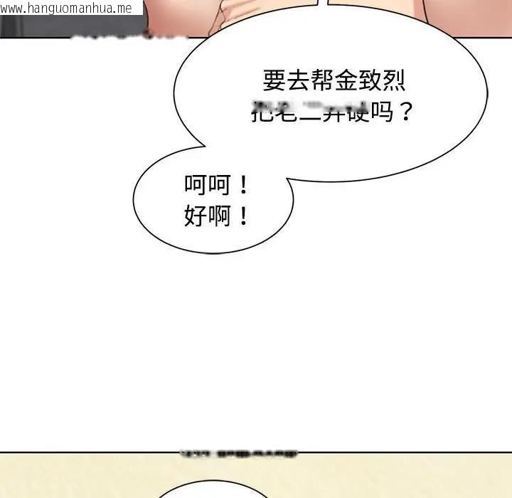 韩国漫画危险同学会韩漫_危险同学会-第25话在线免费阅读-韩国漫画-第158张图片