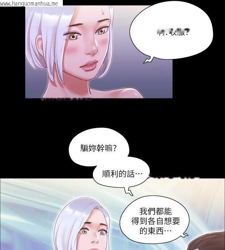 韩国漫画协议换爱(无码版)韩漫_协议换爱(无码版)-第23话-天堂般的肉欲飨宴在线免费阅读-韩国漫画-第73张图片