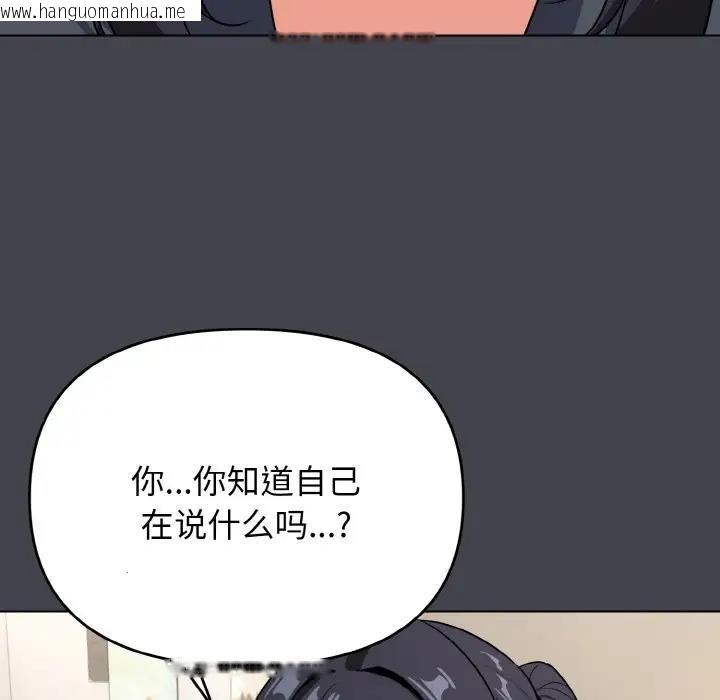 韩国漫画大学生活就从社团开始韩漫_大学生活就从社团开始-第96话在线免费阅读-韩国漫画-第125张图片